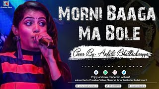 Morni Baaga Ma Bole | मोरनी बागां मा बोले (Lamhe) | Cover by Saregamapa Winner@Ankita Bhattacharyya