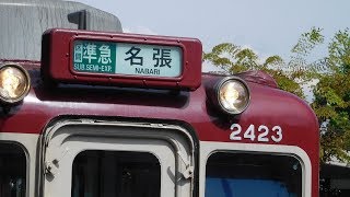 走行音 / 近鉄2410系 W23編成(鋳鉄) 抵抗制御(三菱 MB-3110A低音) 桜井→榛原