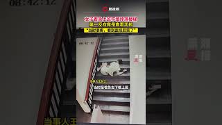 The woman fell down the stairs. The first reaction was to check her mobile phone