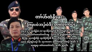 February 1st, 2025 .သုးခိၣ်ကျၢၢ်ဖိ G1တၢ်မျၢ်သီ လဲၤဟ့ၣ်လီၤ ပှၤဒူပှၤဃိၤတၢ်လၤကပီၤ .ဆူ သုးခိၣ်ဒးဘီ .