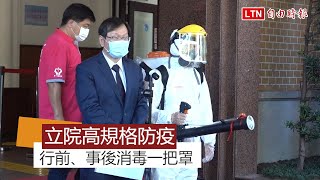 捷克議長將訪立法院 立院高規格防疫