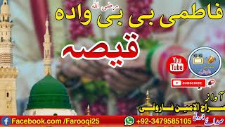 Pashto New HD 2021 | Fatima Bibi Wada Qesa | Sada e Farooqi | Siraj Ul Amin Farooqi