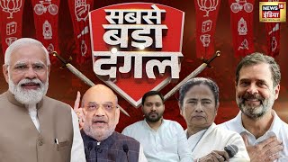 🔴Aaj Ki Taaza Khabar Live: BJP Manifesto | PM Modi | Iran Israel War | Election 2024 | Hindi News