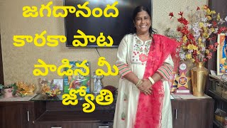 sriramarajyam  movie song sung by jyothi. ఆర్.టి.సి కాలనీ ప్రకృతి అందాలు వ