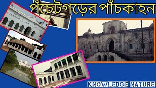 Ponchet Garh Rajbari||A story behind the Palace||The Proud of Patashpur for Cultural activity