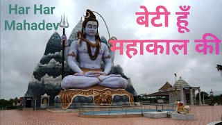 बेटी हूँ महाकाल की #viral #bhajan #trending #youtube #kirtan #shiv #krishna #asmr