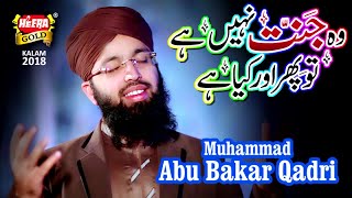 Muhammad Abu Bakar Qadri - Jahan Roza E Pak - New Naat 2018 - Heera Gold