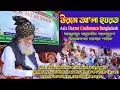 Aala Hazrat Conference 2023 special bayan  ! Allama Tauseef Raza Khan ! Siraj Nagor Bangladesh