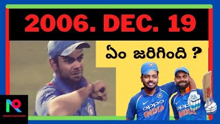 #Viratkohli #Biography in #Telugu || Virat kohli #RealStory #Trending Cricket || #ARFACTSCLUB