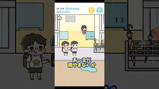 【ぼっちゃん。3📱 ステージ20 やってみた！】スマホゲーム 人気 #豪雨の帰宅 #パズルゲーム#ゲーム実況 #ゲーム解説 #攻略 #ゆる脱出ゲーム#ぼっちゃん3 #ミニゲーム #魔性の女a