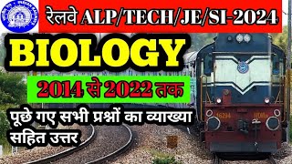 Railway Biology 2024 -- ALP / TECH / JE / SI - 2014 से 2024 BY - Deepak sir #biology #rrb #alp