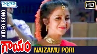 Gaayam Telugu Movie Songs | Naizamu Pori Video Song | Jagapathi Babu | Urmila | Shemaroo Telugu