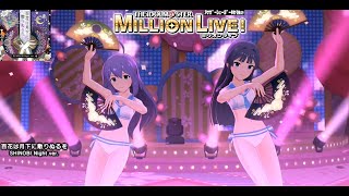 【ミリシタMVAS2】百花は月下に散りぬるを SHINOBI Night ver. (望月杏奈,最上静香) セーラーミズギ　アナザーシェーダー陰強2