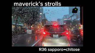 maverick’s strolls R36 sapporo→chitose#hokkaido #sapporo #drive #hokkaidotravel #travel #driving