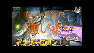 【実況】時空を超えた冒険の世界へ！「アナザーエデン 時空を超える猫」part1