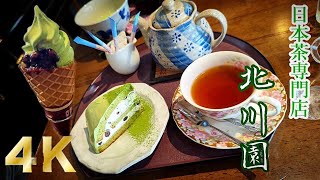 創業100年以上の老舗！たまにはスイーツ系を…和風をモチーフにした抹茶スイーツを求め北川園へ…【鶴崎グルメ】【北川園】