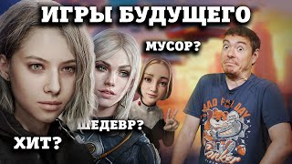 Лучшие анонсы: Resident Evil 9, Atomic Heart 2, Silent Hill, The Expanse Osiris Reborn Битый Пиксель