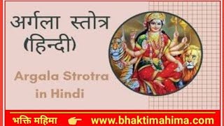 Argala Strotam - A powerful hymn seeking protection and blessings from Goddess Durga 🙏🌺 #maadurga