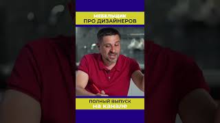 Про дизайнеров, которые не умеют общаться