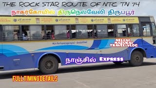 NAGERCOIL TIRUPUR|NTC|BYE PASS RIDER|NELLAI MADURAI|TRAVEL VLOG|ROUTE HISTORY|TIMING DETAILS|TN74