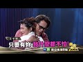 黃鐙輝想卡王宇婕的油被打│黃金年代預告ep115│2021.04.11