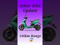 ather 450x 2022 updated version 146km రేంజ్ తో వస్తుంది ather450x shorts