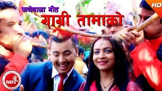 New Nepali Lok Dohori | Gagri Tamako - Kulendra BK \u0026 Manju Mahat | Ft.Susmita \u0026 Ishan