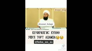 Кечирилгис куноо