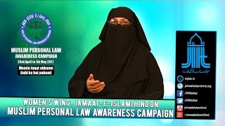 JIH || Women’s Wing on Muslim Personal Law Awareness Campaign || Amatul Razzaq