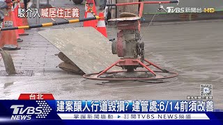 岳父70億建案遭控「偷跑」 黃國昌:沒介入過｜TVBS新聞 @TVBSNEWS02