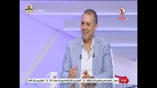 لقاء مع "أحمد الخضري" الناقد الرياضي في ضيافة خالد الغندور 13/10/2021 - زملكاوي