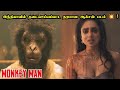 தடைசெய்யப்பட்ட படம் | Monkey Man Movie Explanation in Tamil | Dev Patel | Mr Hollywood