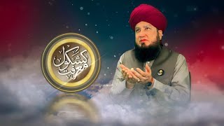 Live: Kashkol-e- Ma'arifat || 17th November, 2024