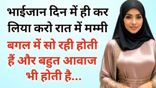 Suvichar | Emotional Heart touching Story | Moral Story | Lessonable Story | Hindi kahaniya #stories