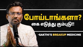 Do you have Love failure?! Congratulations!| Don't Run from Pain| Sakthi's needful speech