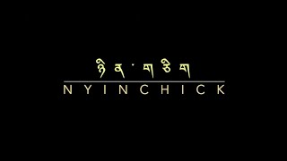 Tenzin Woser བསྟན་འཛིན་འོད་ཟེར། ཉིན་གཅིག Nyinchick