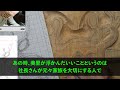 【スカッとする話】出前の高級寿司を奢られる前提の義両親「60万分頼んだから支払いよろｗ」→しかしその寿司屋のオーナーは…【修羅場】