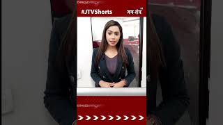 देश दुनिया की तमाम बड़ी ख़बरें सिर्फ जनतंत्र टीवी पर.. #topheadlinestoday #newsupdate #shorts #jtv