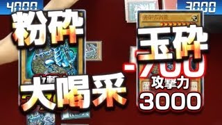 遊戯王・青眼の白龍が復活！ストラクチャーデッキ３つ合体!!後編その２1345