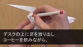 【スカッと】契約社員の俺が売上9割の商品の特許を持ってるとも知らず新社長「お前は今期で契約終了なw」俺「いいんですか！？」→ライバル会社と即契約した結果w【感動】