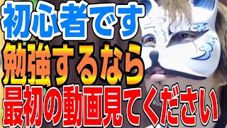 【初心者】『初心者向け無料ライブ目次アリ』概要欄にリンクあります　スロプロ狐の切り抜き　スロット切り抜き