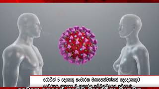 මෙරට කොරෝනා ආසාදිතයින් 81ක්...වෛද්‍ය උපදෙස් නැතිව මැලේරියා ඖෂධය භාවිතයෙන් වළකින්න