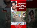 Thoothukudi | Killed | Police