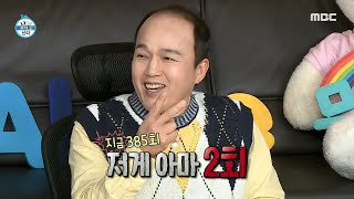 [나 혼자 산다] 무지개의 단군 김광규! 조선 시대 화공 출신다운 솜씨?, MBC 210226 방송