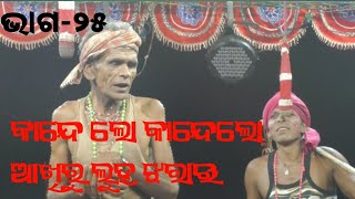 କାଳୀୟଦଳନ, ନୟାଗଡ଼, ରାମଚନ୍ଦ୍ର ପୁର