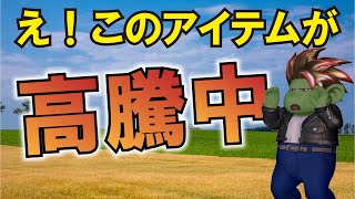 【ドラクエ10】たっけ！ふんの入手方法