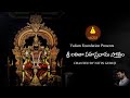 Lalitha Sahasranama Stotram with Telugu lyrics | Navaratri | లలితా సహస్రనామ స్తోత్రం | Nitin Guruji