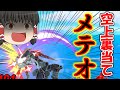 【スマブラSP】ガノンで不利対面をボコしたい霊夢【ガノンドルフゆっくり実況part1】