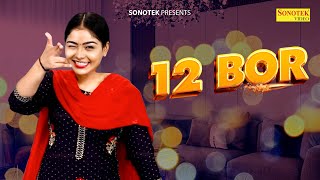 12 Bor | Megha Chaudhary | New Haryanvi Songs Haryanavi 2023 | Haryanvi Pop Song