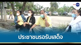 ประชาชนรอรับเสด็จ ในหลวง พระราชินี